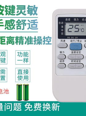 适用三菱重工空调遥控器SRKMA25H SRKPE25BC SRKVA28CD (KF-25G)