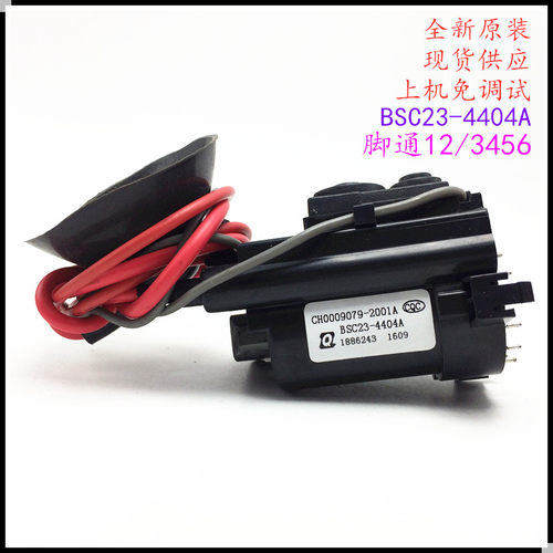 适用于原装21寸A3 115v电视机高压包BSC23-4404A 彩行输出变压器