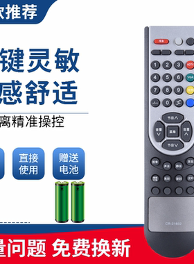 适用于海信液晶电视机遥控器CR-21602 CR-21601 TLM4277W TPW4288