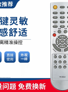适用于创维电视遥控器YK-63LK 63LH LF 32L05HR 42L05HR 47L05HF