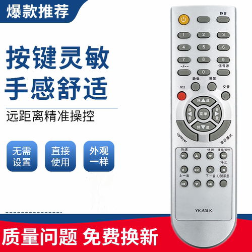 适用于创维电视遥控器YK-63LK 63LH LF 32L05HR 42L05HR 47L05HF