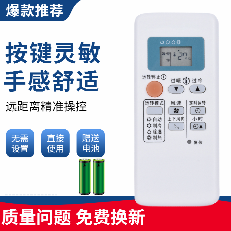 适用于三菱电机空调遥控器QD08AS同QD08BS QP06AS QD06BS QP06BS