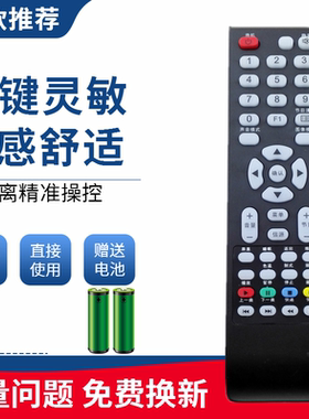 适用于TCL液晶电视机遥控器 4012CDS 4212C3DS 4028EDS