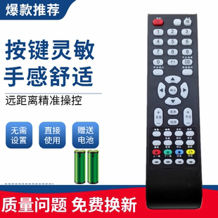 适用于TCL液晶电视机遥控器 4012CDS 4212C3DS 4028EDS