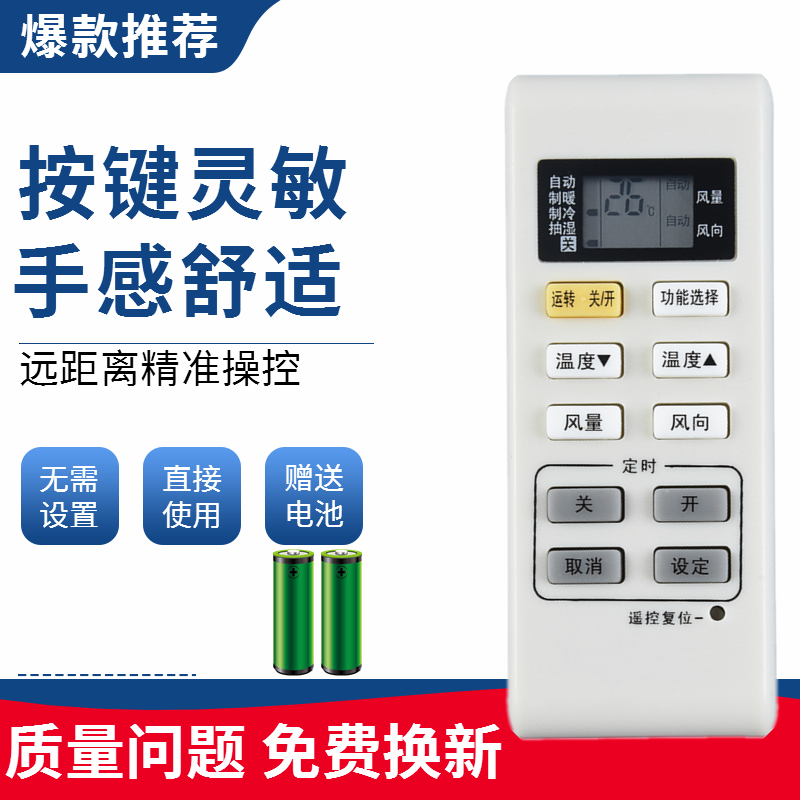 适用于松下空调遥控器 A75C3679通用A75C3793/3779/3780 冷暖型