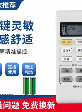 适用于松下空调遥控器 A75C3679通用A75C3793/3779/3780 冷暖型