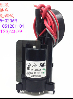 适用于原装创维电视机高压包BSC25-0206R 5132-051201-01彩行输出