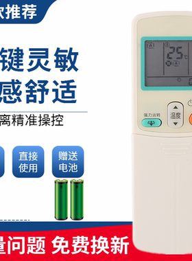 适用大金空调遥控器ARC433A82 A49 A78 A31 A75 A15 A82 A84 A83