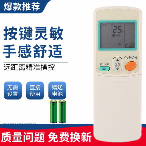 适用大金空调遥控器ARC433A82 A49 A78 A31 A75 A15 A82 A84 A83