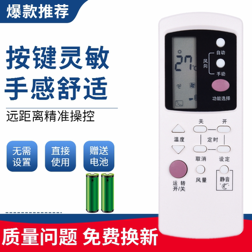 适用于格兰仕空调遥控器GZ-1002A GZ-1002B BH GZ-1002A-W-V