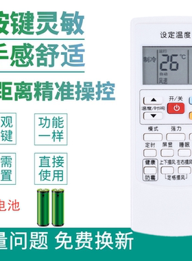 适用奥克斯空调遥控器YKR-H/801 KF-26GW/NFA1+3 KF-35GW/NFA1+3