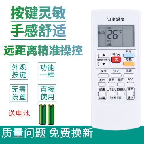适用奥克斯空调遥控器YKR-H/801 KF-26GW/AFF600+3 35GW/AFF600+3