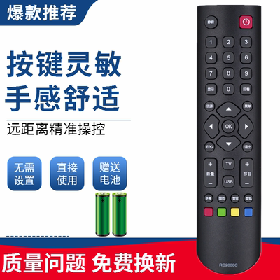 适用乐华电视遥控器32L15 LED23C310A LED32C370/350/390/550/820