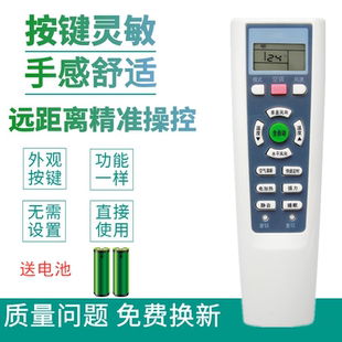 适用长虹空调遥控器KFR MT1 DHT1 23GW