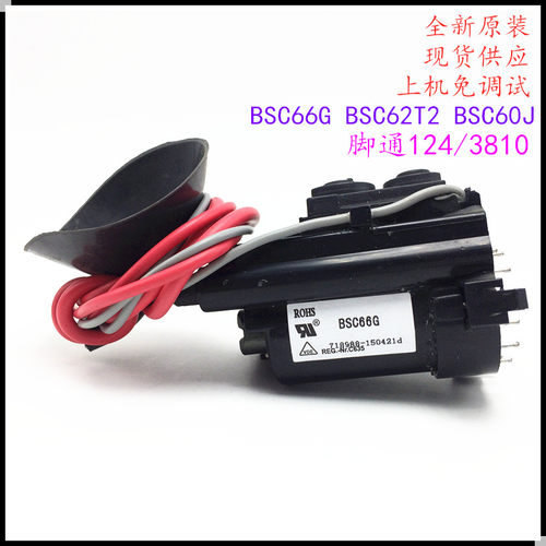 适用于原装长虹电视机高压包BSC66G BSC62T2 BSC60J 彩行输出