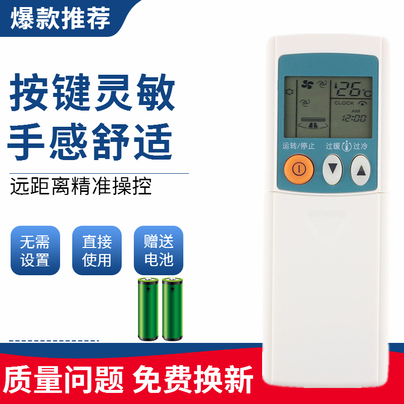 适用于三菱空调遥控器KP3AS KP3BS KP2BS K2PS KP2CS KP2ES KP2DS