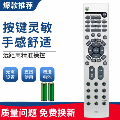 适用于海尔电视遥控器HTR-388 388V L32R1 P32R1 LU32R1 L42R1A