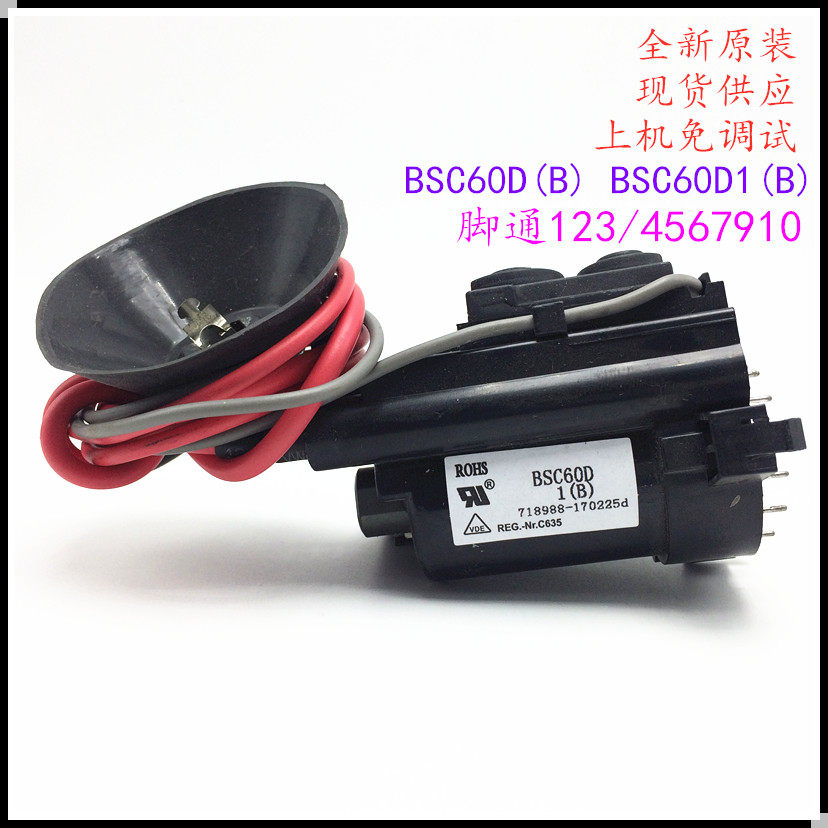 适用于原装长虹电视机高压包BSC60D(B) BSC60D1(B)彩行输出变压器