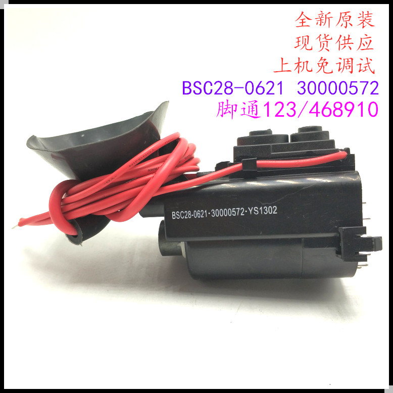 适用于原装康佳电视机高压包BSC28-0621 30000572 彩行输出变压器