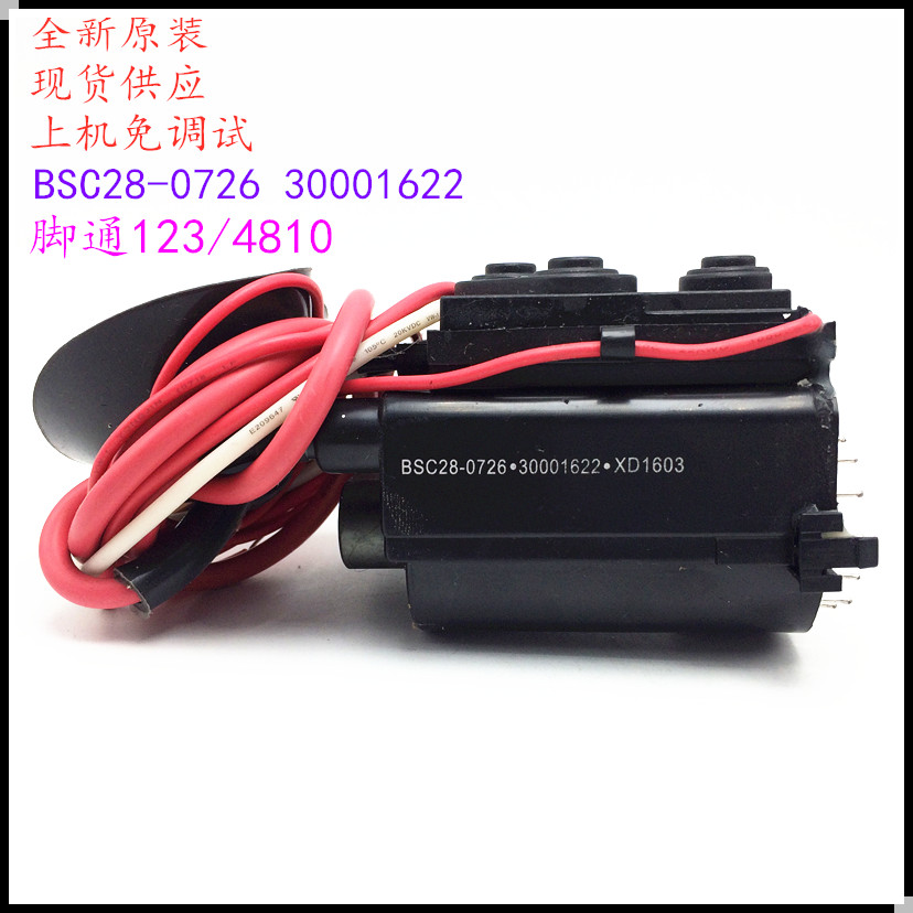 适用于原装康佳电视机高压包BSC28-0726 30001622 彩行输出变压器