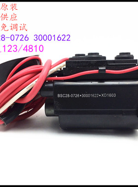 适用于原装康佳电视机高压包BSC28-0726 30001622 彩行输出变压器