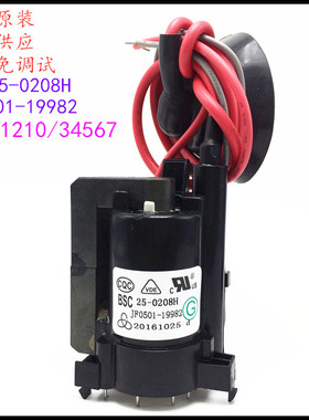 适用于原装海信电视机高压包BSC25-0208H JF0501-19982 彩行输出