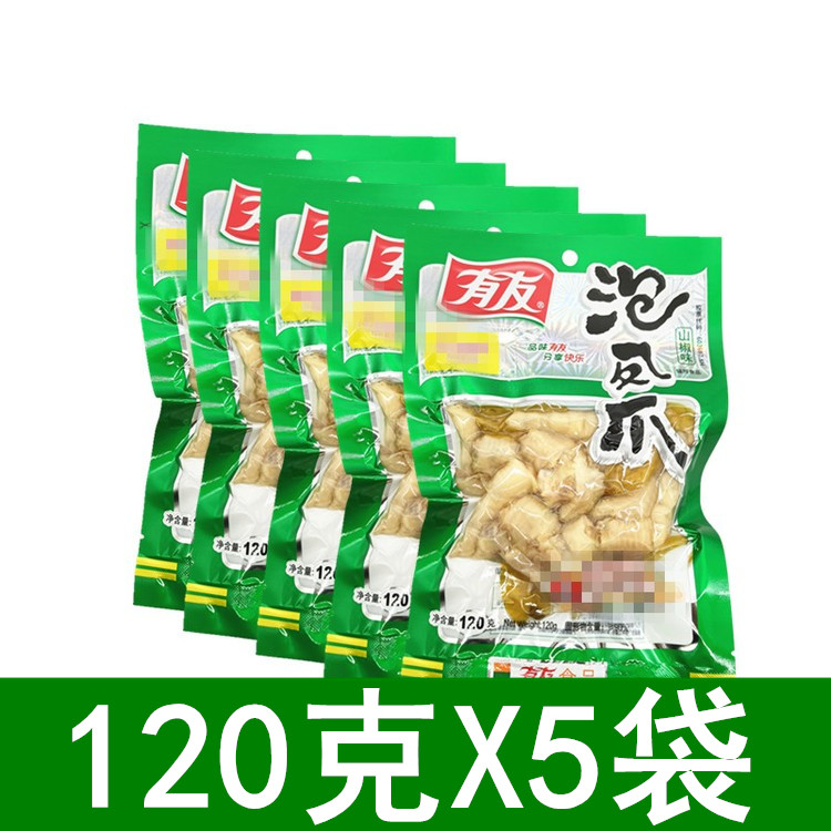 重庆有友泡椒凤爪山椒味120克*5袋 友友椒香酸菜味鸡爪卤味休闲 零食/坚果/特产 鸡肉零食 原图主图