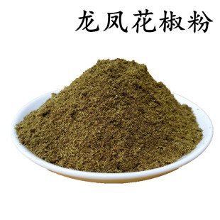 代加工 特麻龙凤花椒粉面 青花椒红花椒麻椒 包邮 50g