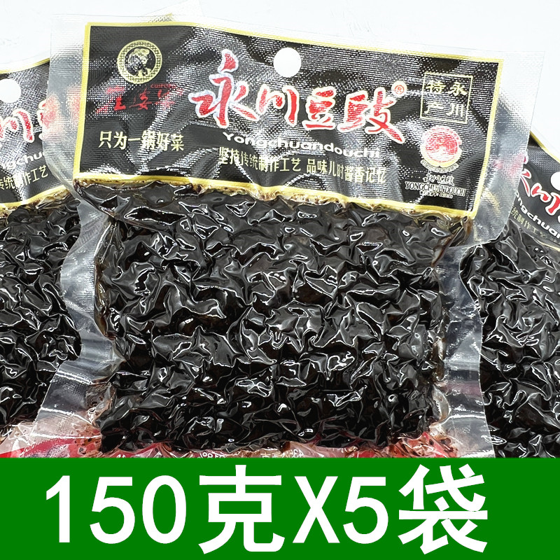 永川豆豉150g*10袋崔婆婆