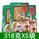 重庆桥头老坛酸菜鱼调料包318g5袋3袋炖鱼底料老坛酸爽家用鱼火锅