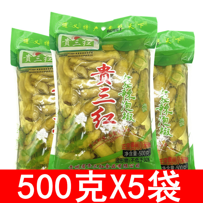 贵三红小米辣泡椒500g*5袋遵义特产野山椒自制泡椒凤爪-封面