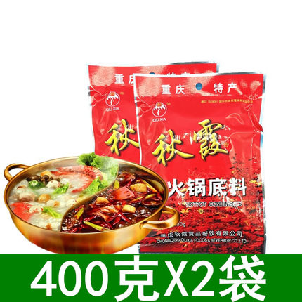 秋霞火锅底料400g*2袋重庆特产火锅料麻辣烫串串香麻辣香锅底料