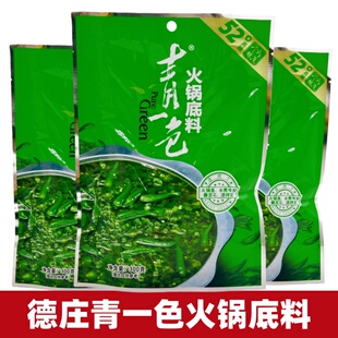 重庆德庄青一色火锅底料300g清一色火锅麻辣藤椒青花椒清油火锅料
