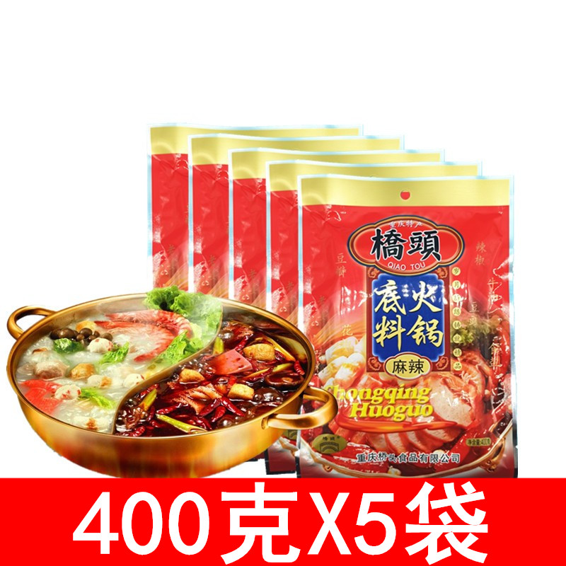 桥头火锅底料400g厨房