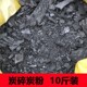炭粉炭皮炭碎烧烤木炭机制碳烧烤助燃养花木炭兰花多肉绿植种养