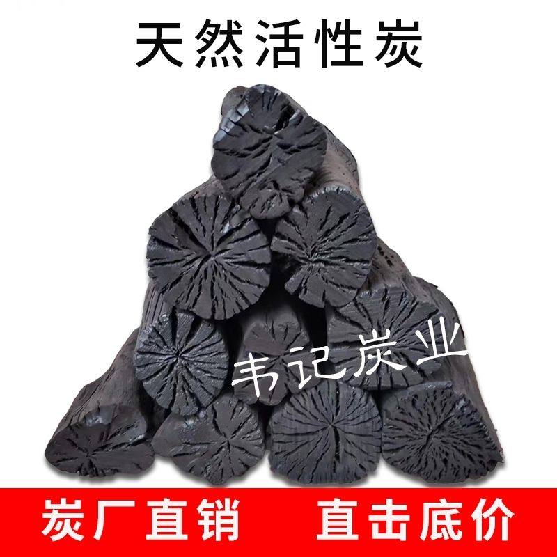 天然活性炭除甲醛新房专用菊花原木炭室内防潮车用家用二合一散装