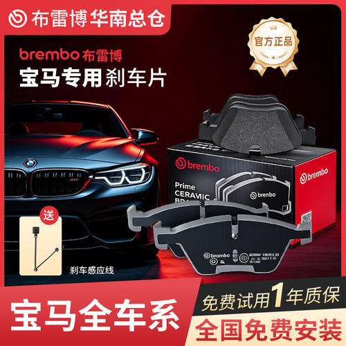 布雷博宝马1/2/3/4系X1-X6专用
