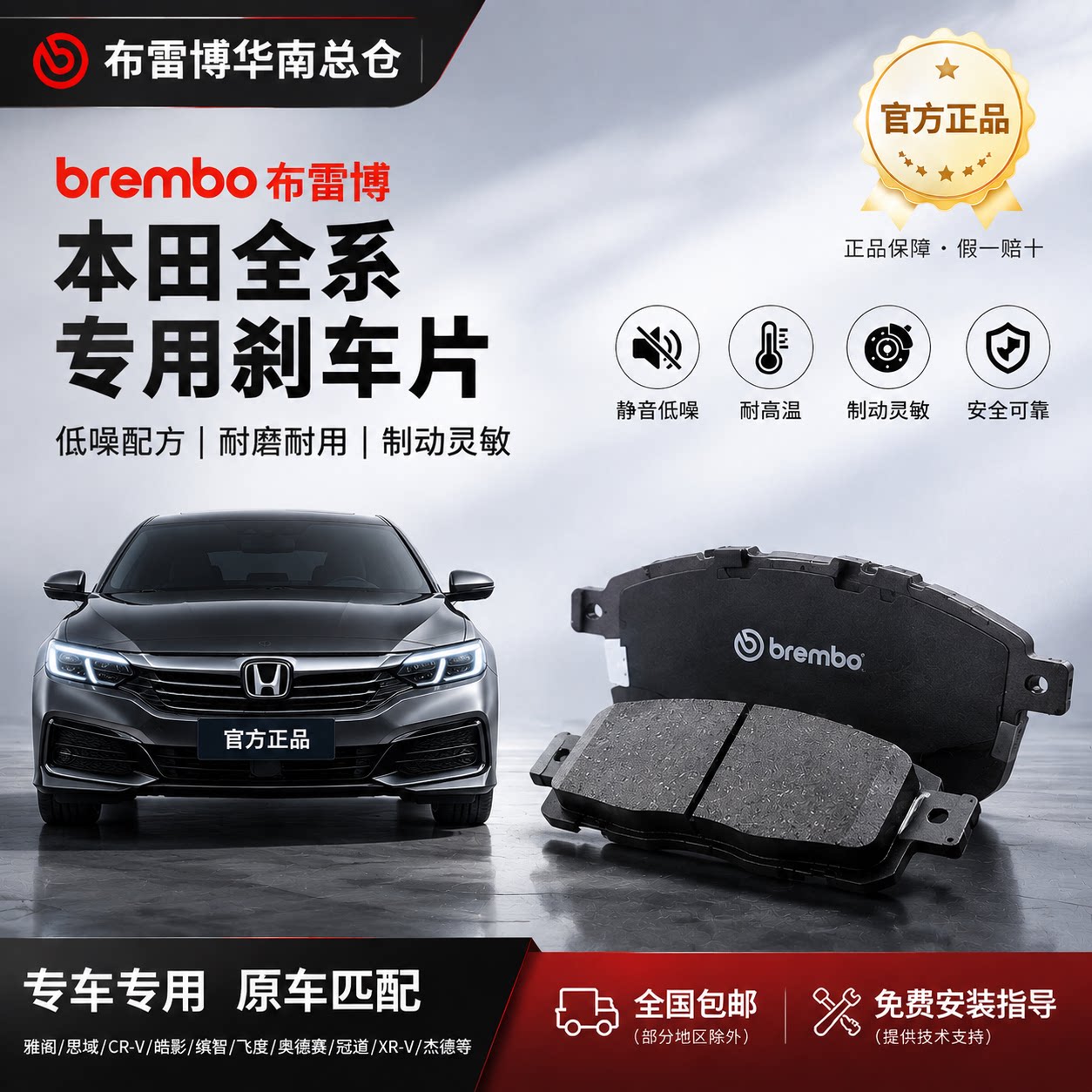 布雷博brembo陶瓷静音专用刹车片