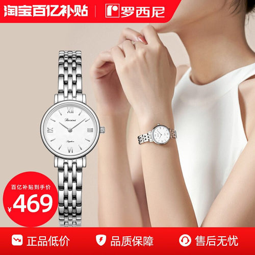 罗西尼简约间金防水石英女表