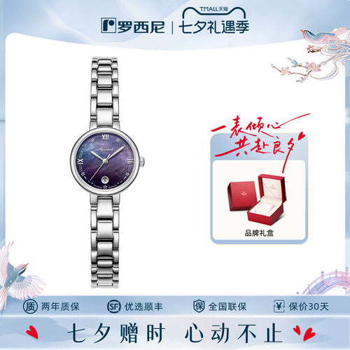 Rossini/罗西尼百搭女表新品时尚