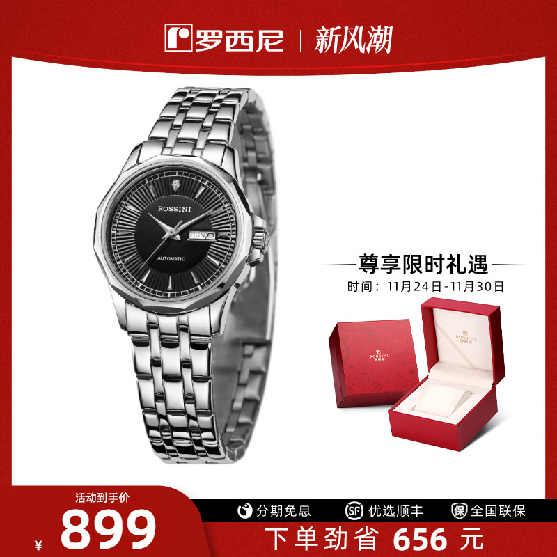 罗西尼专柜同款钨钢双历女士腕表