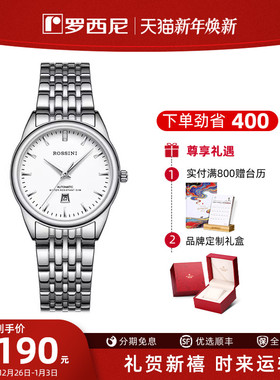 专柜同款罗西尼手表女正品防水简约时尚防水机械表女SJ5664