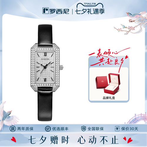 罗西尼旗舰店手表女小方糖复古轻奢气质正品石英女表121462