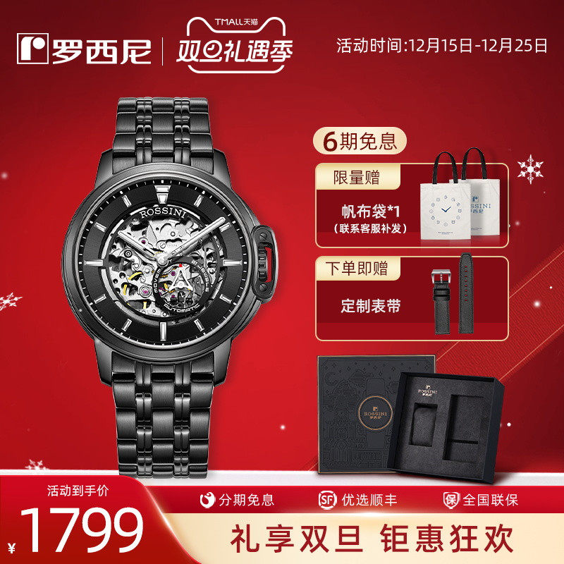 艺术家礼盒罗西尼全镂空