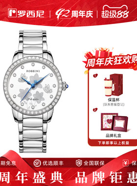 【专柜同款】罗西尼手表女品牌正品防水陶瓷自动机械表女表5722