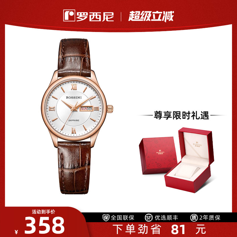 女手表罗西尼简约情侣