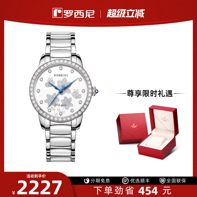 【专柜同款】罗西尼女女表手表
