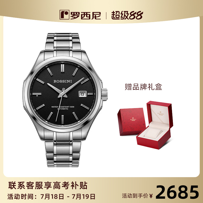 罗西尼夜光时尚男士夜光手表