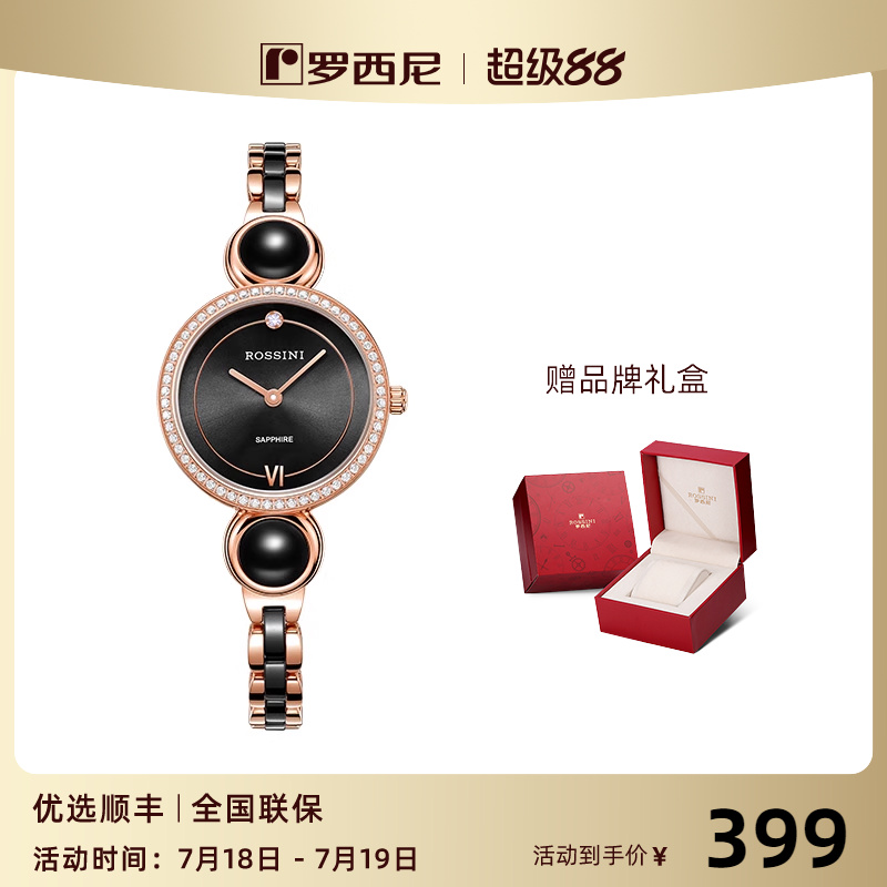氣質石英羅西尼女士手表時尚