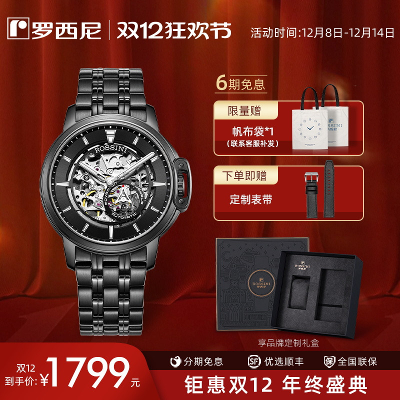 艺术家礼盒罗西尼全镂空